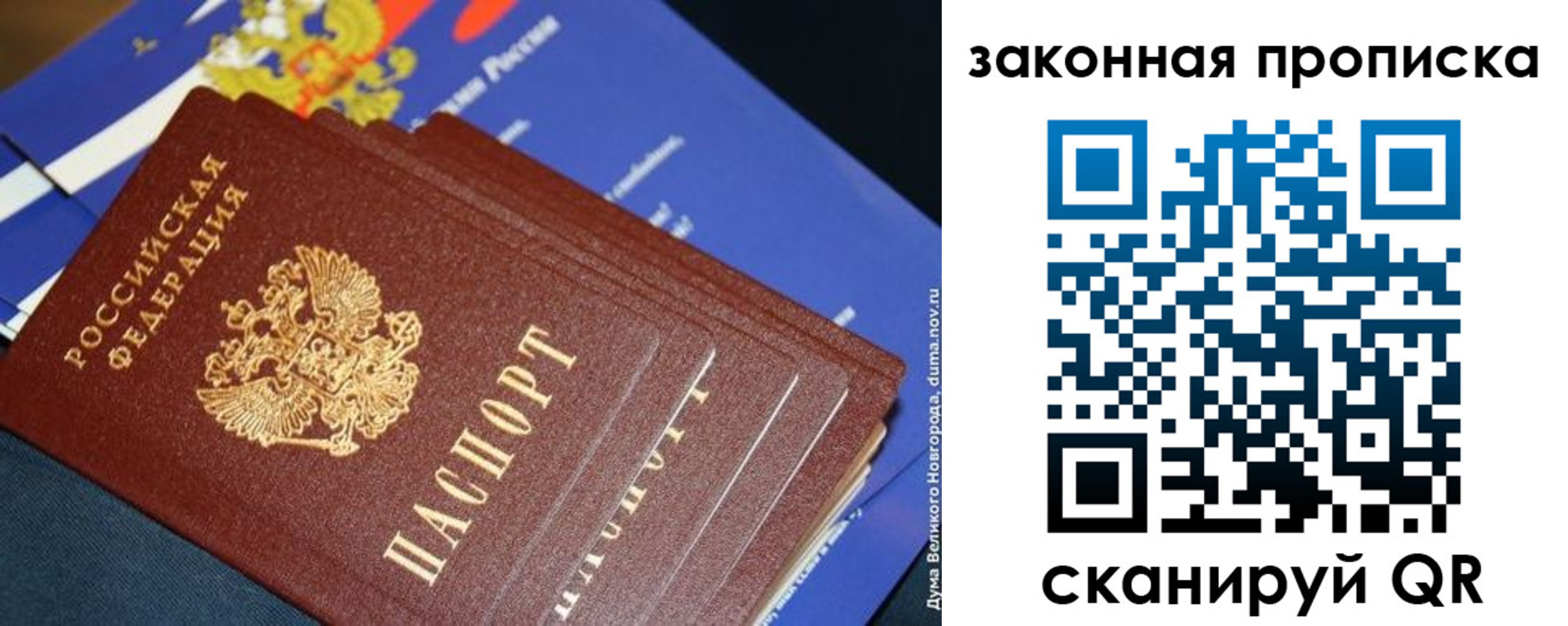 временная регистрация для школы в Тутаеве