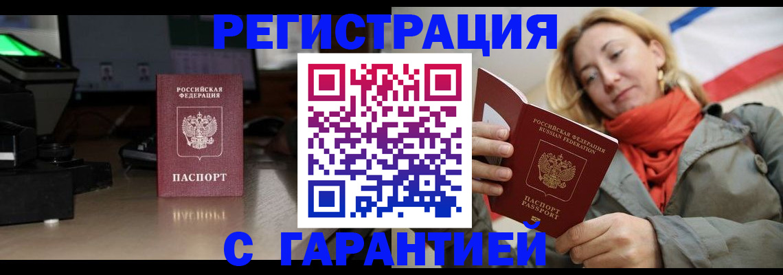 где прописаться в Тутаеве
