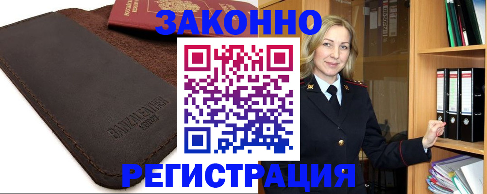 временная регистрация в Тутаеве