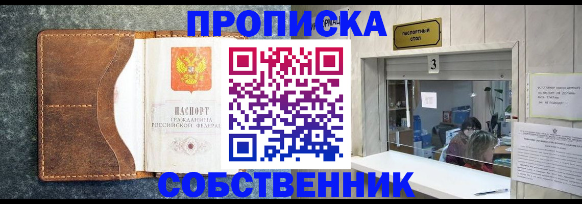 прописка паспорт в Тутаеве